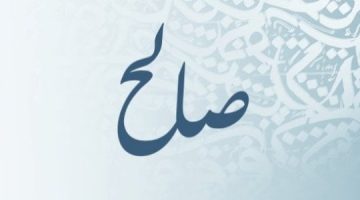 اسماء اولاد غريبه وقديمه