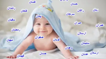 اسماء اولاد نادرة