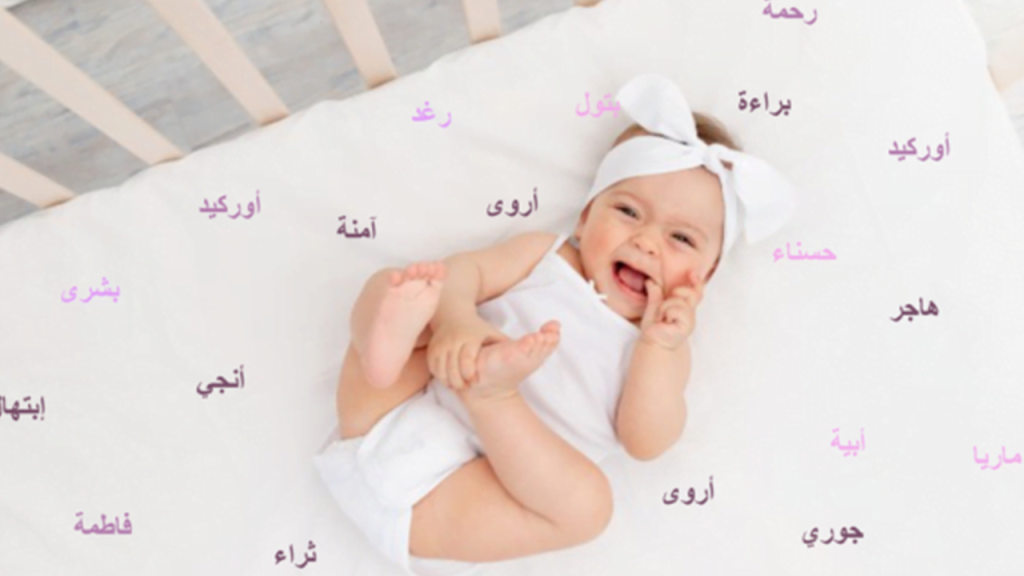 اسماء بنات اسلامية