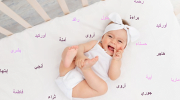 اسماء بنات راقية مسلمة