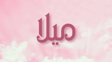 اسماء بنات سريانية