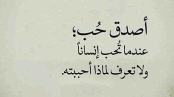 اقتباسات عن الحب قصيرة مميزة