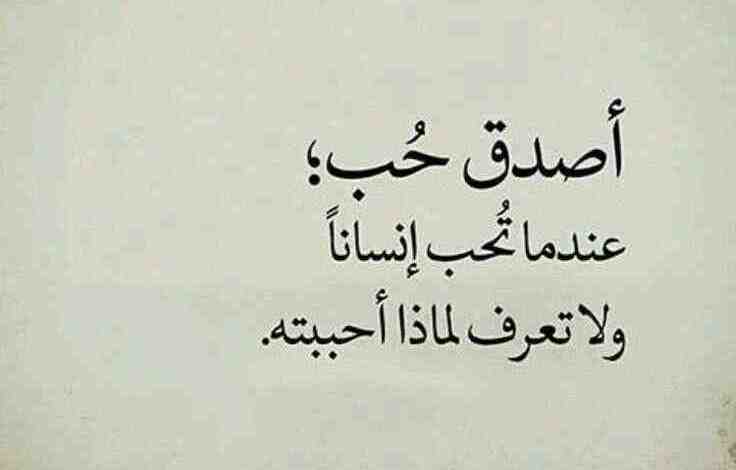 50+ اقتباسات عن الحب قصيرة مميزة