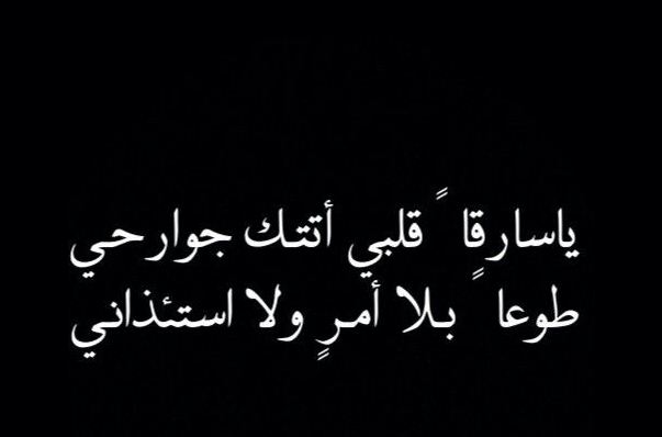 كلام عن الحب والعشق والغرام.. اجمل ما قيل في العشق والهوى؟