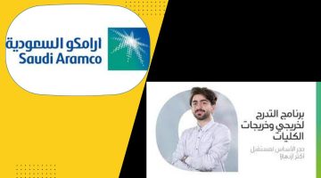 التسجيل في برنامج التدرج الوظيفي