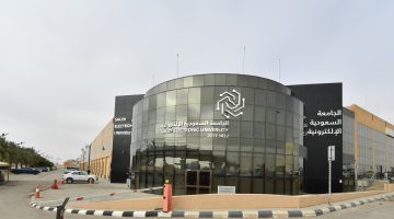 التقديم على الجامعة السعودية الإلكترونية