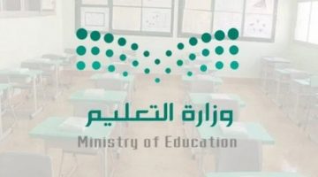 التقويم الدراسي للعام الجديد