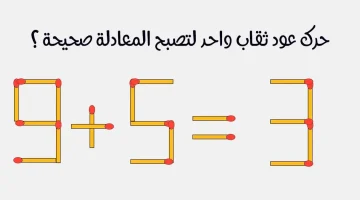 الغاز رياضيات للعباقرة E1719824930270