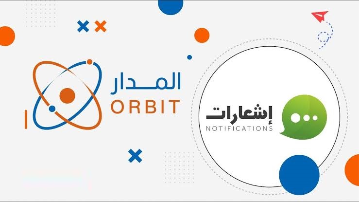 رابط وخطوات تفعيل رسائل الجوال من المدار التقني 1446