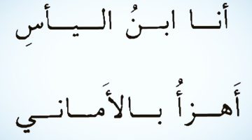 المدح في الشعر الجاهلي 0