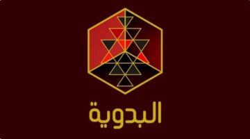 تردد القنوات البدوية