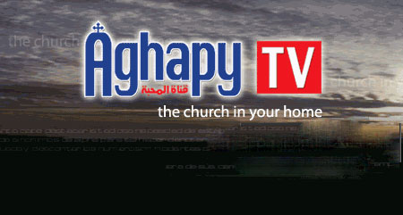 تردد قناة أغابي 2025 الجديد وخطوات تثبيت Aghapy Tv