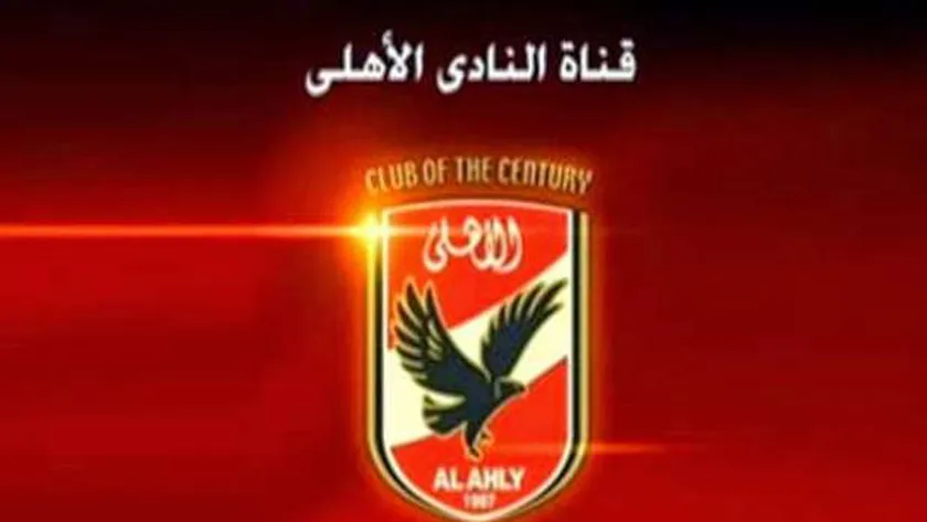 تردد قناة الأهلي المصري الجديد 2025 وخطوات تثبيت القناة Al Ahly Tv