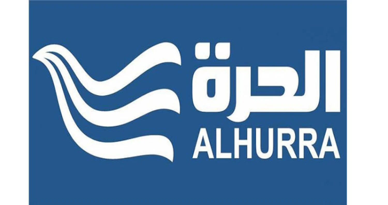 تردد قناة الحرة الإخبارية الجديد 2025 وخطوات تثبيت القناة Al Hurra Hd