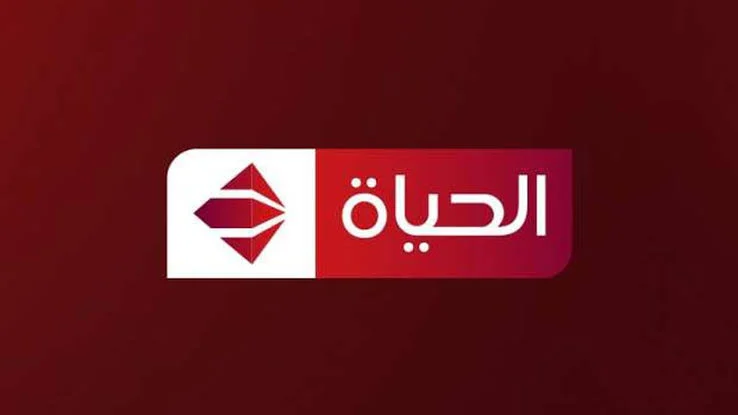 تردد قناة الحياة 2 الجديد الجديد 2025 وخطوات تثبيت القناة Alhayah 2 Tv