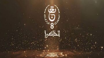 تردد قناة الذاكرة 8