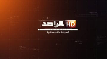 تردد قناة الراصد Alrased Tv الجديد