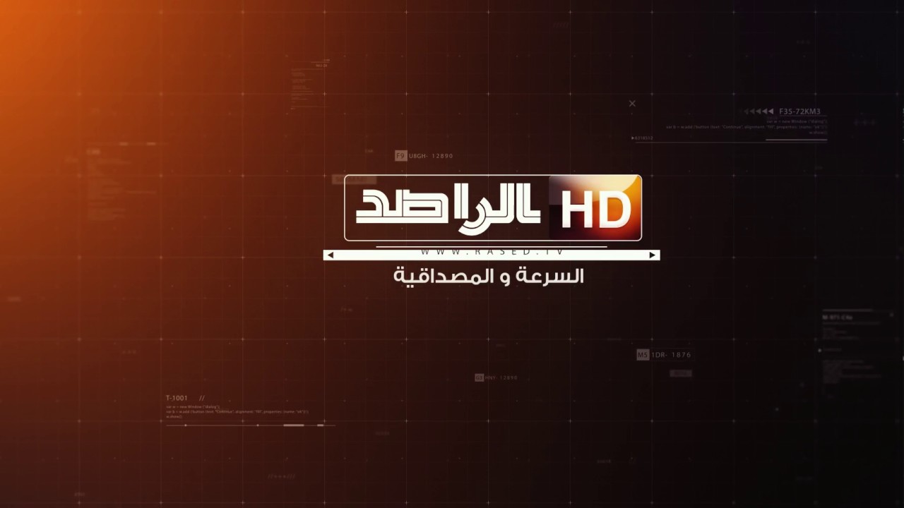 تردد قناة الراصد Alrased Tv الجديد 2025 وخطوات التثبيت