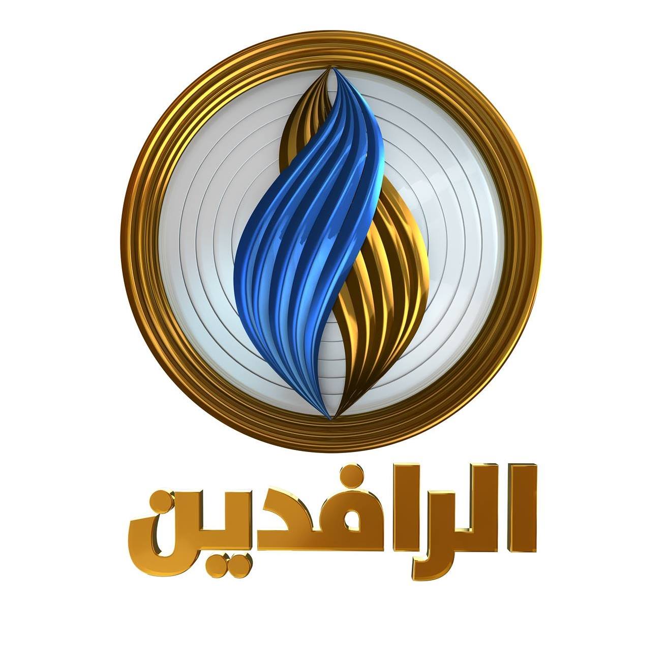 تردد قناة الرافدين الإخبارية الجديد 2025 وخطوات تثبيت القناة Al Rafidain Tv