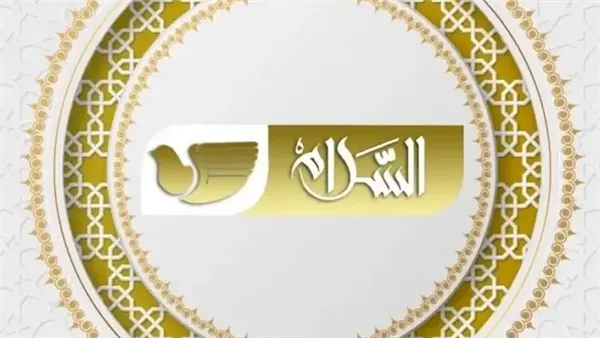 تردد قناة السلام قرآن الدينية الجديد 2025 وطريقة تثبيت القناة Salam Tv