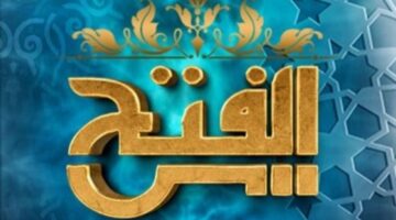 تردد قناة الفتح الإسلامية الجديد