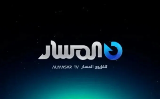 تردد قناة المسار الجديد 2025 الجديد وخطوات تثبيت Al Masar Tv