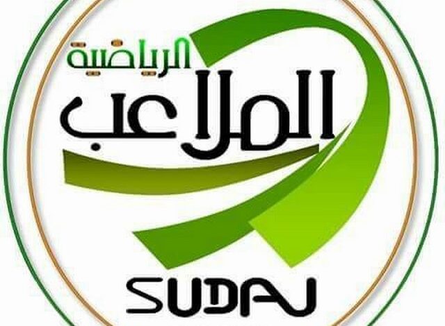 تردد قناة الملاعب السودانية 2025 الجديد وخطوات تثبيت Sudan Sport