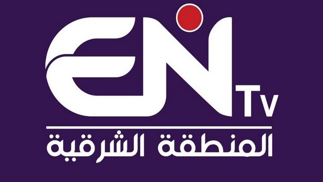 تردد قناة المنطقة الشرقية الجديد 2025 وخطوات تثبيت القناة Entv