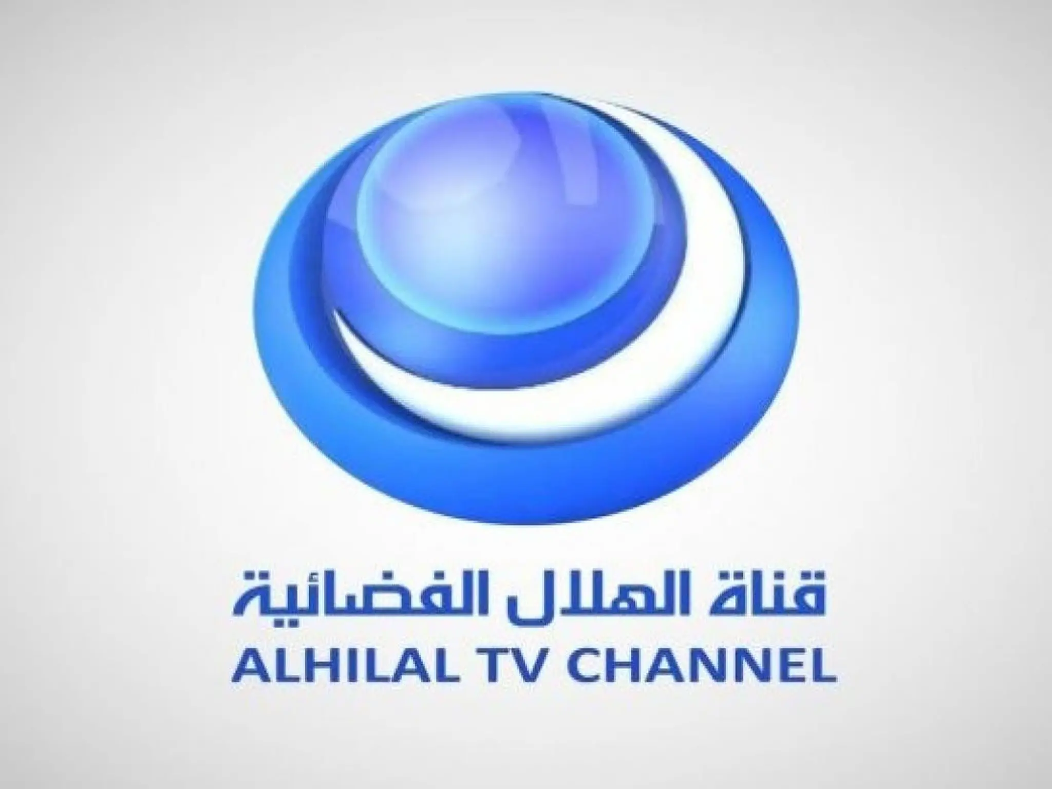 تردد قناة الهلال السوداني الجديد 2025 وطريقة تثبيت القناة Alhilal Sport