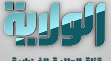 تردد قناة الولاية الفضائية الشيعية