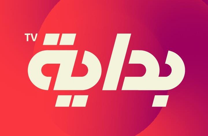 تردد قناة بداية الجديد 2025 وخطوات تثبيت القناة Bedaya Tv  