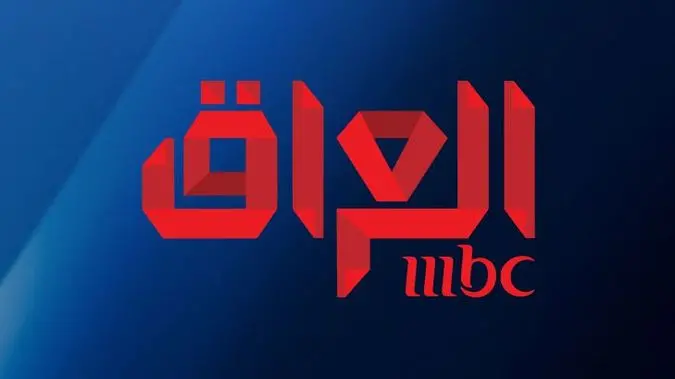 تردد قناة تلفزيون عراق 2025 الجديد وخطوات تثبيت Tv Eraq