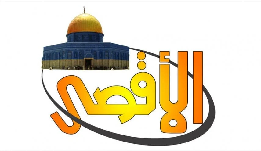 تردد قناة (سراج الأقصى الفضائية) 2025 الجديد وخطوات تثبيت (Seraj Al Aqsa Tv)