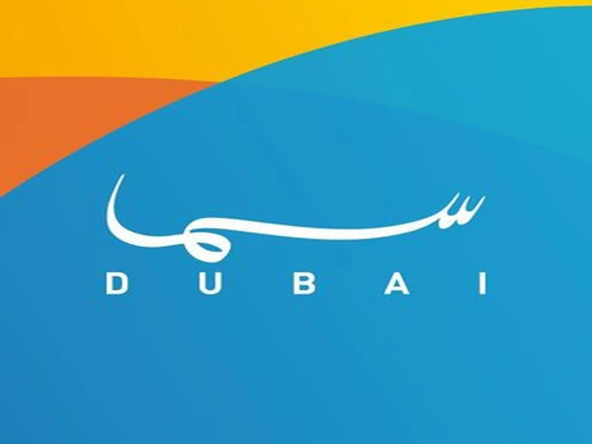 تردد قناة سما دبي الجديد 2025 وخطوات تثبيت Sama Dubai