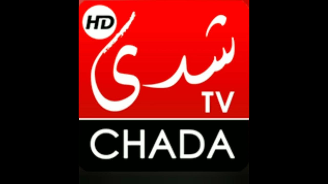 تردد قناة شدى المغربية  2025 الجديد وخطوات تثبيت Chada Tv