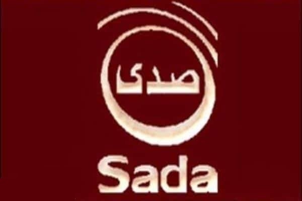 تردد قناة صدى الشام السورية Sada Al Sham الجديد 2025 وخطوات التثبيت