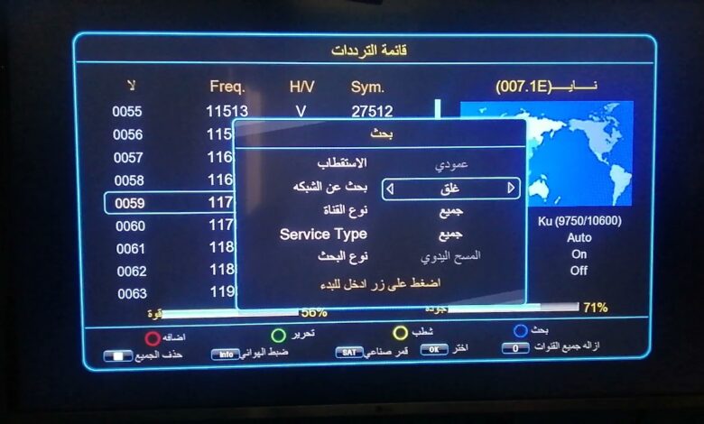 تردد قناة (البرنس) 2025 الجديد وخطوات تثبيت (El Brens)