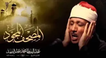 تردد قناة عبد الباسط على القمر الصناعي نايل سات