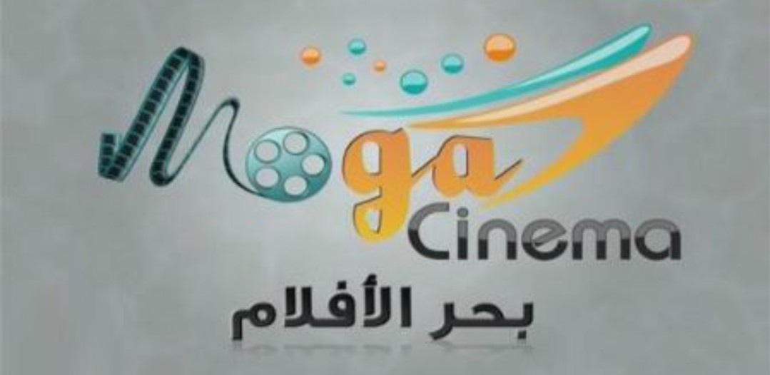 تردد قناة موجه سينما الجديد 2025 وخطوات تثبيت Moga Cinema