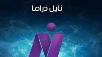 تردد قناة نايل دراما