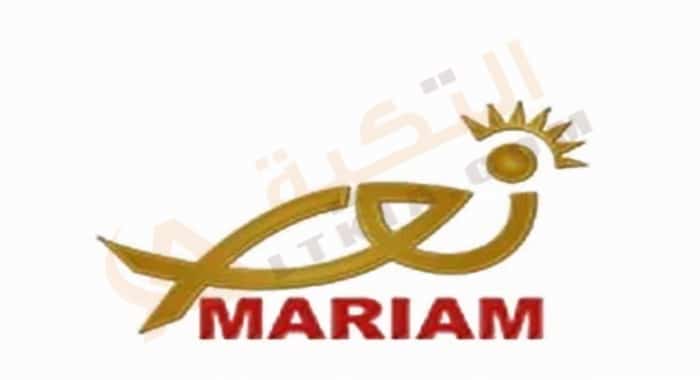 تردد قناة نور مريم الدينية المسيحية الجديد 2025 وطريقة تثبيت القناة Nour Mariam Tv