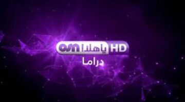 تردد قناة ياهلا دراما