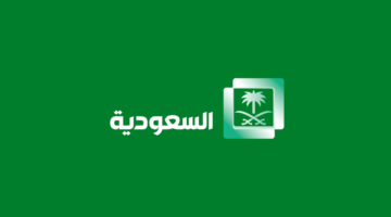 تردد قنوات السعودية