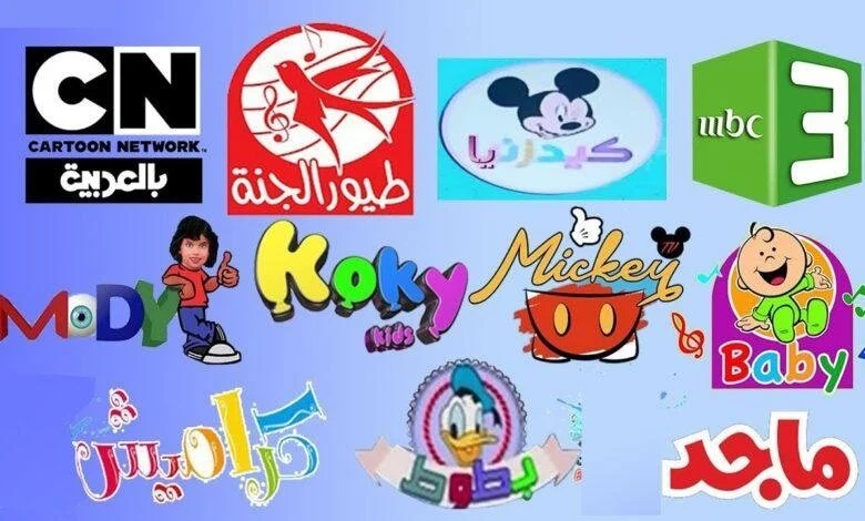 تردد قنوات كرتون للأطفال الجديد 2025 وخطوات تثبيت القناة Kids Cartoon