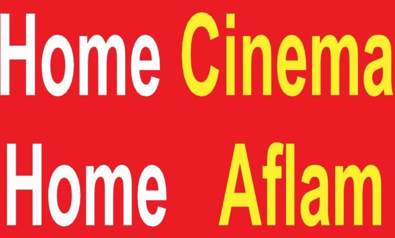 تردد قنوات هوم الجديد 2025 وطريقة تثبيت القناة Home Cinema