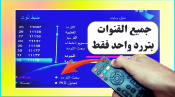 ترددات القنوات على النايل سات