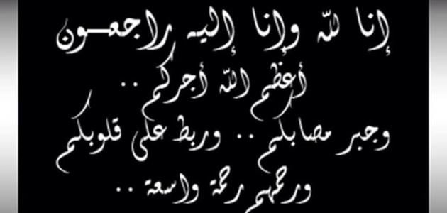 تعزيه لصديقتي بوفاة ابوها.. ماذا اقول لصديقتي ابوها توفى؟