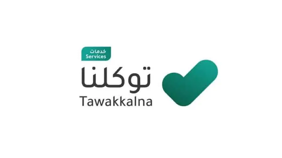 تنزيل تطبيق توكلنا Tawakkalna السعودية للجوال برابط مباشر 2024 مجانًا