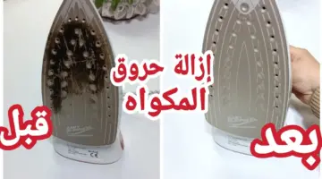 تنظيف مكواة البخار