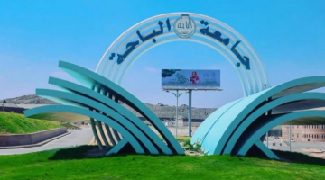 جامعة الباحة